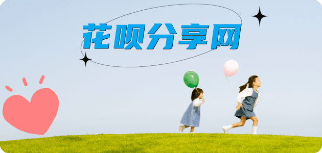 取现花呗南通信用卡接单平台☀️诚信信用卡24小时在线靠谱商家推荐